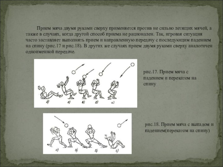 Сверху использоваться