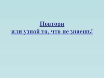 Презентация по физике на тему Вес тела.