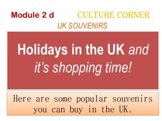 Презентация к уроку английского языка в 5 классе на тему: Buying Souvenirs in London