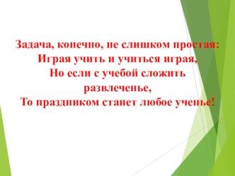 Презентация по математике на тему Решение задач на проценты