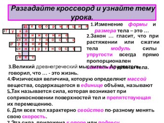 Презентация по физике на тему Давление (7 класс)