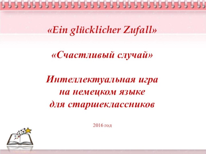 творческие способности ребенка развиваются во всех значимых для него видах деятельности при