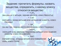 Презентация к уроку Массовая и объемная доли доли компонентов смеси (раствора)