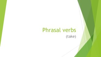 Фразовый глагол брать/Phrasal Verb to take (УМК В центре внимания/Spotlight, 7 класс)