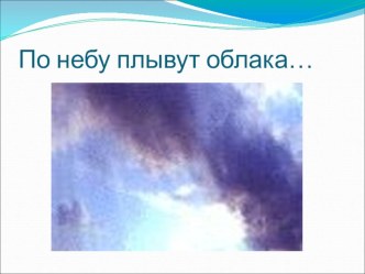 Презентация к уроку физики в 10 классе на тему  влажность воздуха