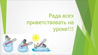 Презентация Агрегатные состояния вещества