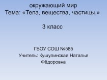 Информационный проект Овощи и фрукты-витаминные продукты