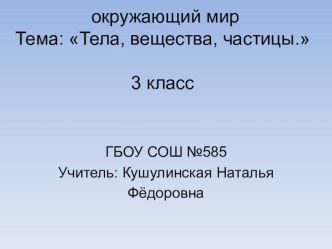 Информационный проект Овощи и фрукты-витаминные продукты