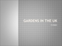 Презентация по английскому для 2 класса по теме Gardens по учебнику Spotlight