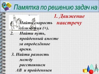 Презентация Деление натуральных чисел