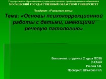 Развитие речи у дошкольников