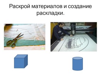 Первые уроки для 5 класса по теме Графическое изображение деталей из металла