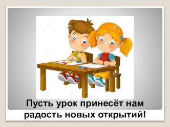 Презентация к уроку русского языка Родственные слова