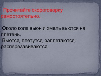 Презентация к произведению М.Зощенко Великие путешественники