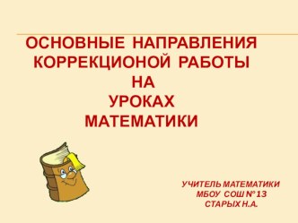 Презентация по математике  Мой танграм!