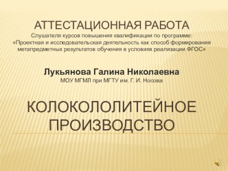 Презентация 5 класс НРЭО. Металлообработка