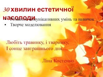 Презентація до уроку. С. Черкасенко. Нарис про письменника. Оповідання Маленький горбань. Твір про красу і незахищеність людської душі.