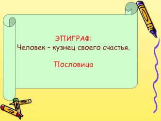 Презентация по русскому языку на тему Тире между подлежащим и сказуемым. 8 класс