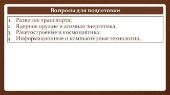 §46. Основные тенденции развития мировой художественной культуры (11 класс)