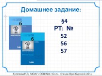 Презентация к Урок 7. Классификация компьютерных объектов.