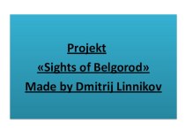 Презентация по английскому языку Город Белгород