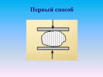 Презентация Теоретического обучения ПМ01. МДК 01.01. Подготовительные процессы обогащения полезных ископаемых