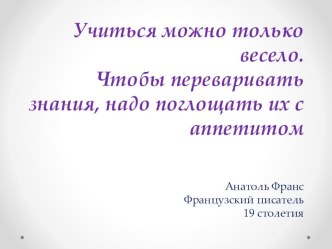 Презентация по математике 6 класс на тему Действия с рациональными числами