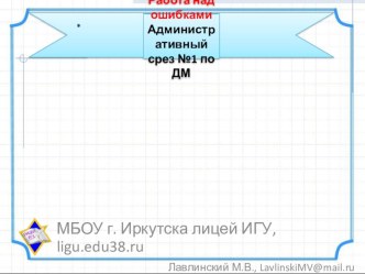 Презентация по теме Элементы теории множеств [9 класс КР]