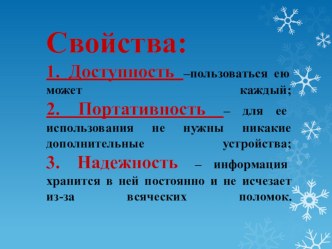 Презентация по русскому языку на тему Чудо, имя которому – КНИГА!