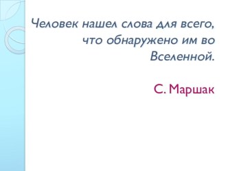 Презентация к уроку Деепричастие