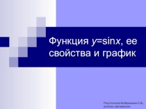 Функция y=sinx, ее свойства и график