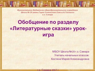 Презентация к открытому уроку по русскому языку в 3 классе. Изменение имён существительных по падежам. УМК Школа России