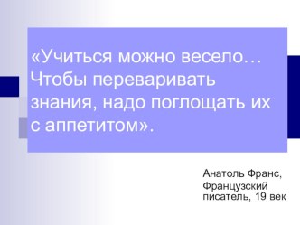 Презентация по математике по учебнику Мерзляк А.Г. в 6 классе по теме Распределительное свойство умножения