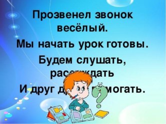 Презентация+конспект урока по окружающему миру на тему Образование и наука в 18 веке (4 класс)