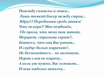 Презентация по литературе на тему: А.А.Ахматова -муза серебряного века