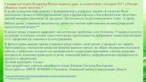 Презентация по английскому языку Проект в форме интегрированного урока на тему Эколоические проблемы села Останино