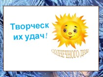 Презентация по русскому языку на тему Правописание гласных в суффиксах существительных -ек, -ик