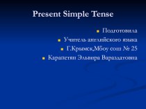 Презентация по английскому языку на тему Present Simple Tense (5-7 класс)
