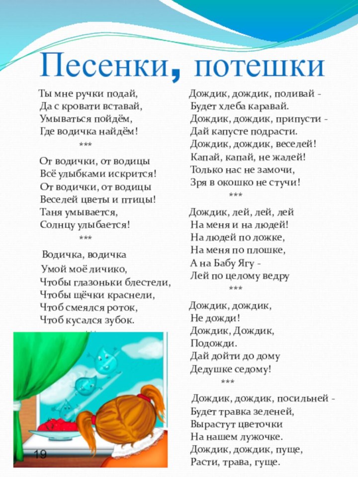 Песенки, потешки   Ты мне ручки подай,  Да с кровати