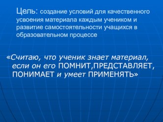 Презентация Приемы работы с опорными конспектами