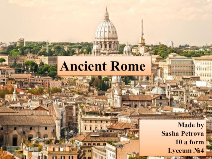 Ancient RomeMade by Sasha Petrova 10 a formLyceum №4