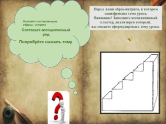 Презентация по истории на тему Европейское общество в раннее Новое время. (7 класс)