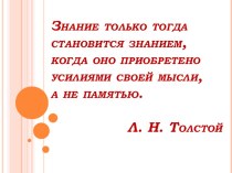 Презентация ПРОЕКТНАЯ ДЕЯТЕЛЬНОСТЬ в дополнительном образовании