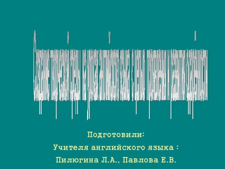 Создание творческой среды на уроках английского языка с целью проявления и развития