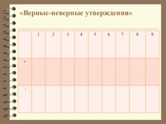Презентация по русскому языку на тему равописание падежных окончаний существительных на  -ия, -ий,- ие(5 класс)