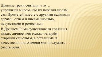 Презентация по русскому языку на тему Имя числительное