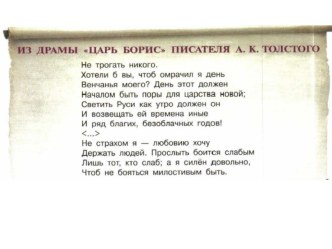 Презентация по истории России на тему Россия в конце XVI в.