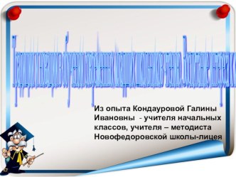 Традиции и новации в обучении современных младших школьников чтению. Воспитание интереса к книг