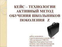 Презентация для выступления учителей начальной школы на семинарах