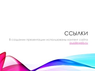 Урок 8. HTML ссылки